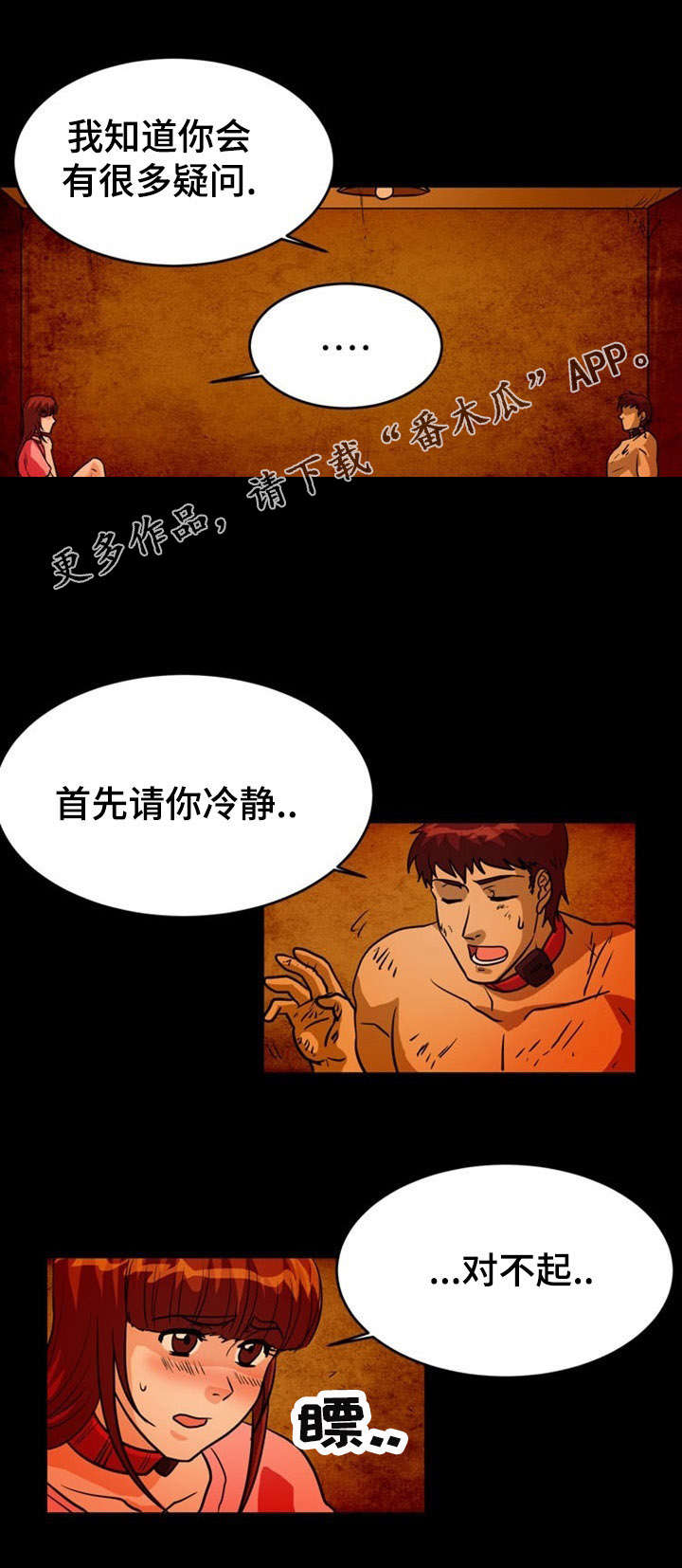 第12章：地下室1