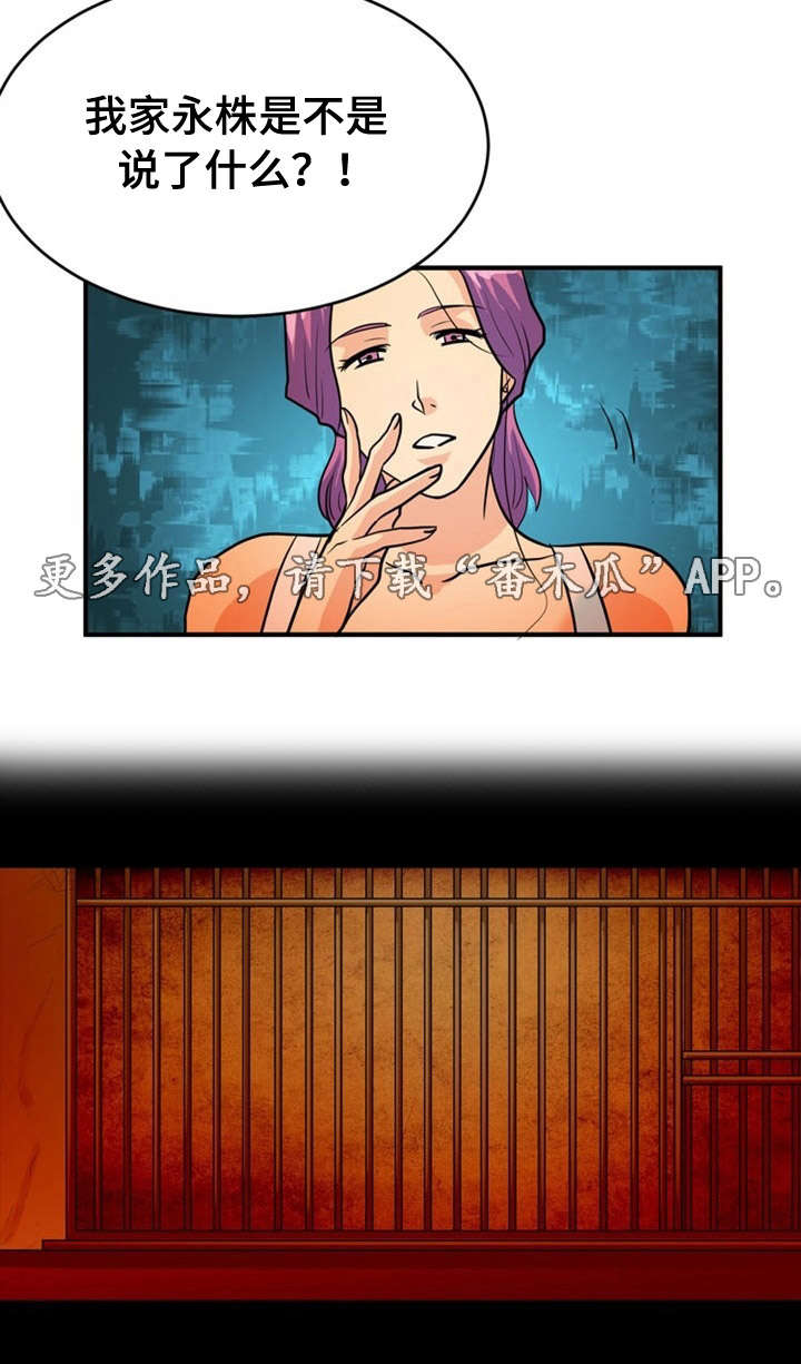 第11章：软禁10