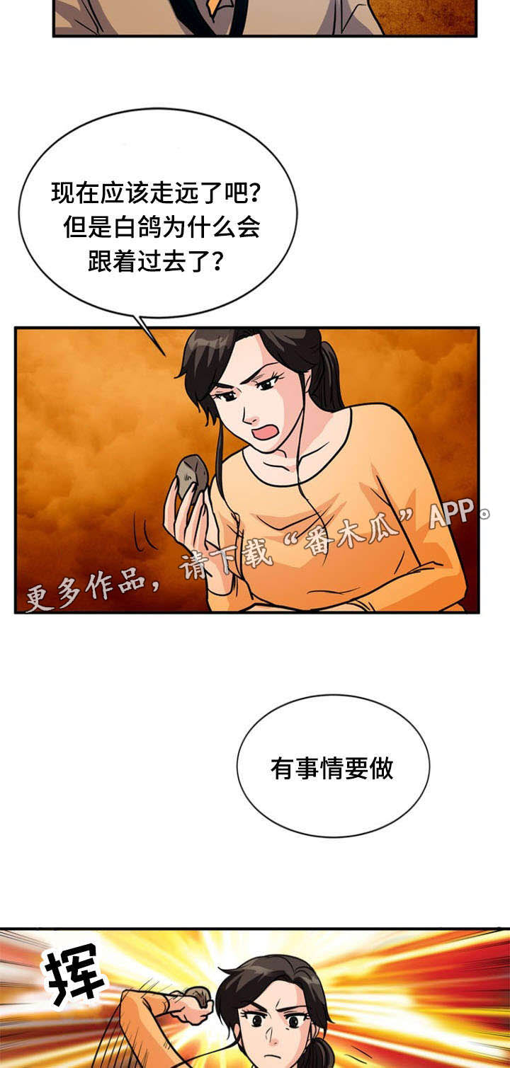 第32章：思索15