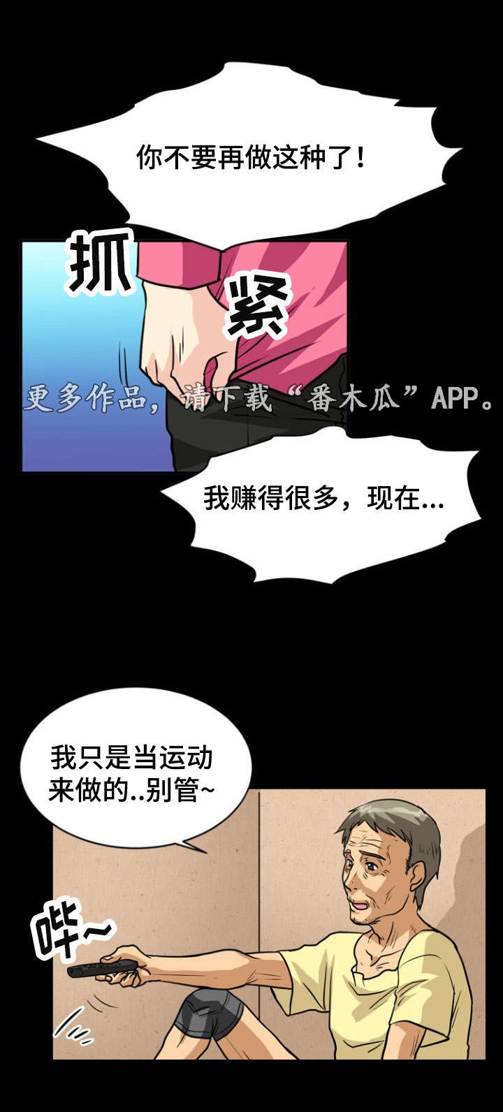 第23章：逃跑3