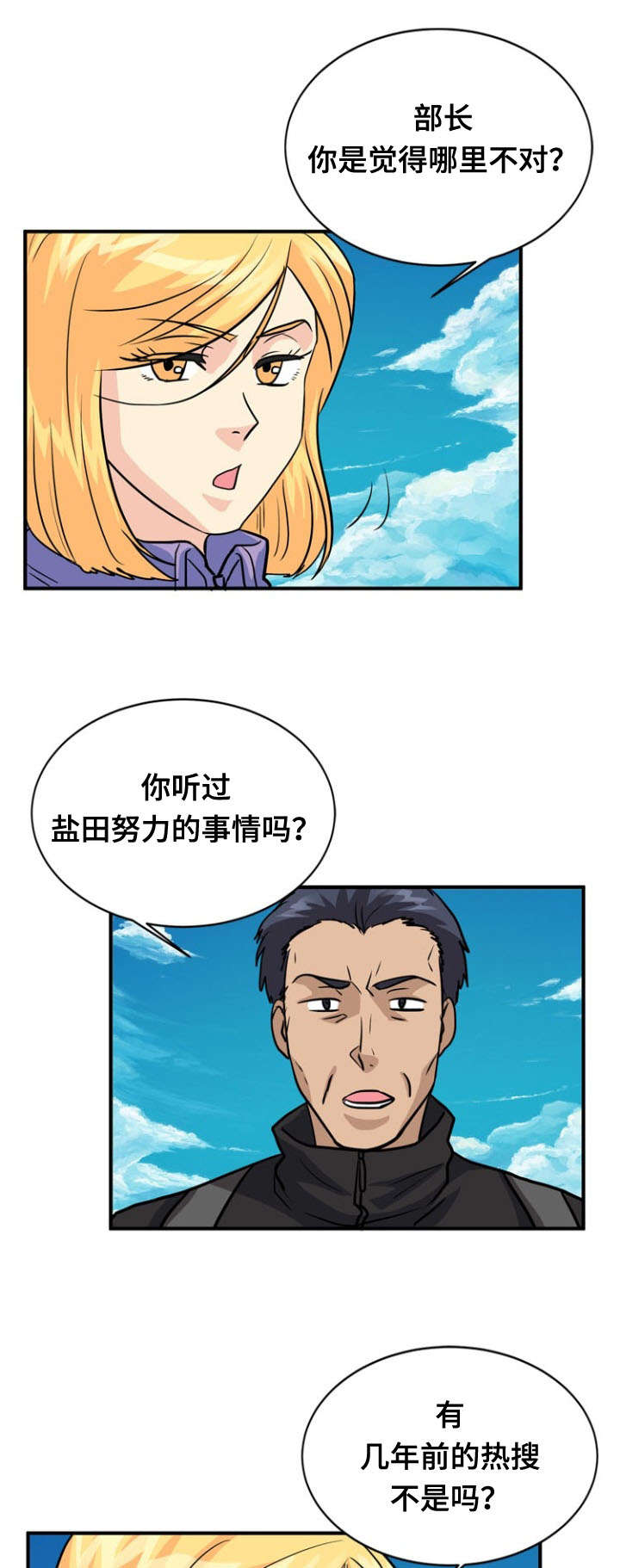 第39章：上门7