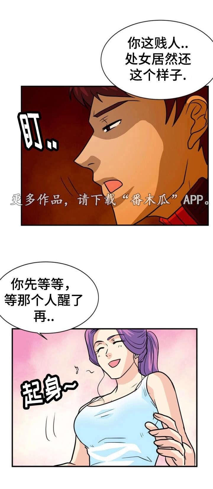 第14章：沉迷3
