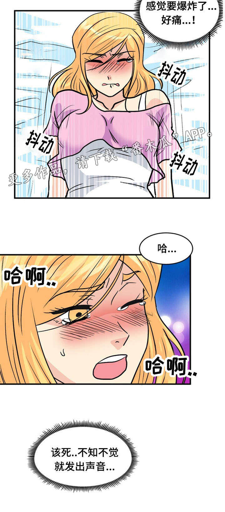 第47章：水平8