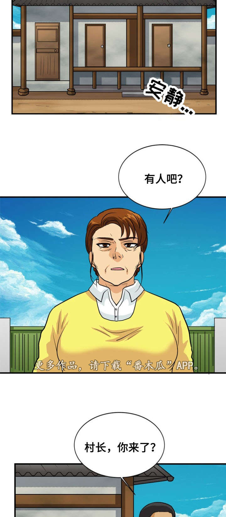第41章：阴谋1