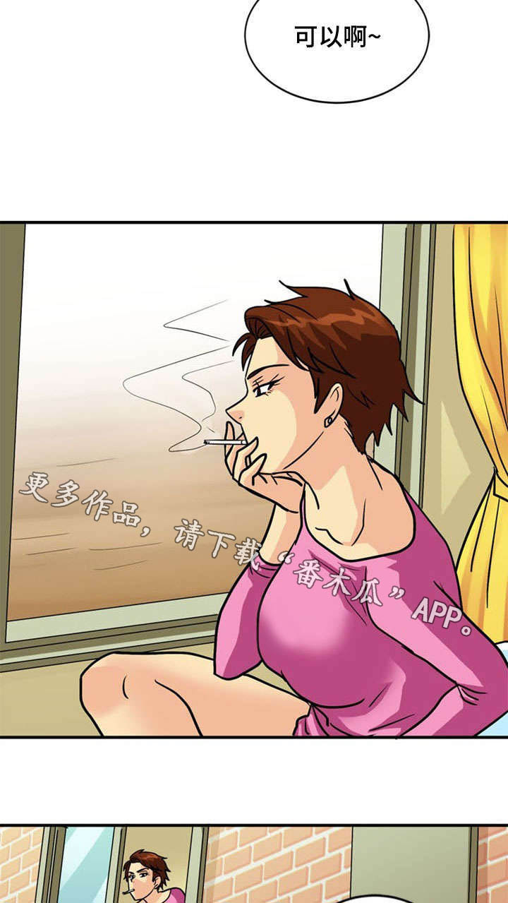 第42章：求助2