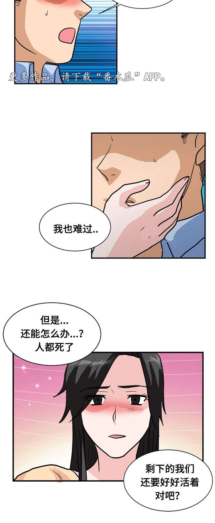 第64章：分别9