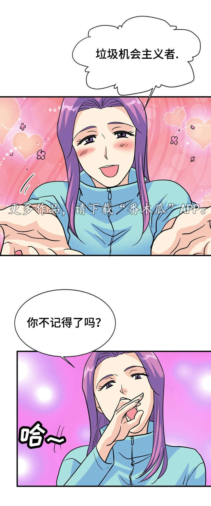 第20章：搜查2