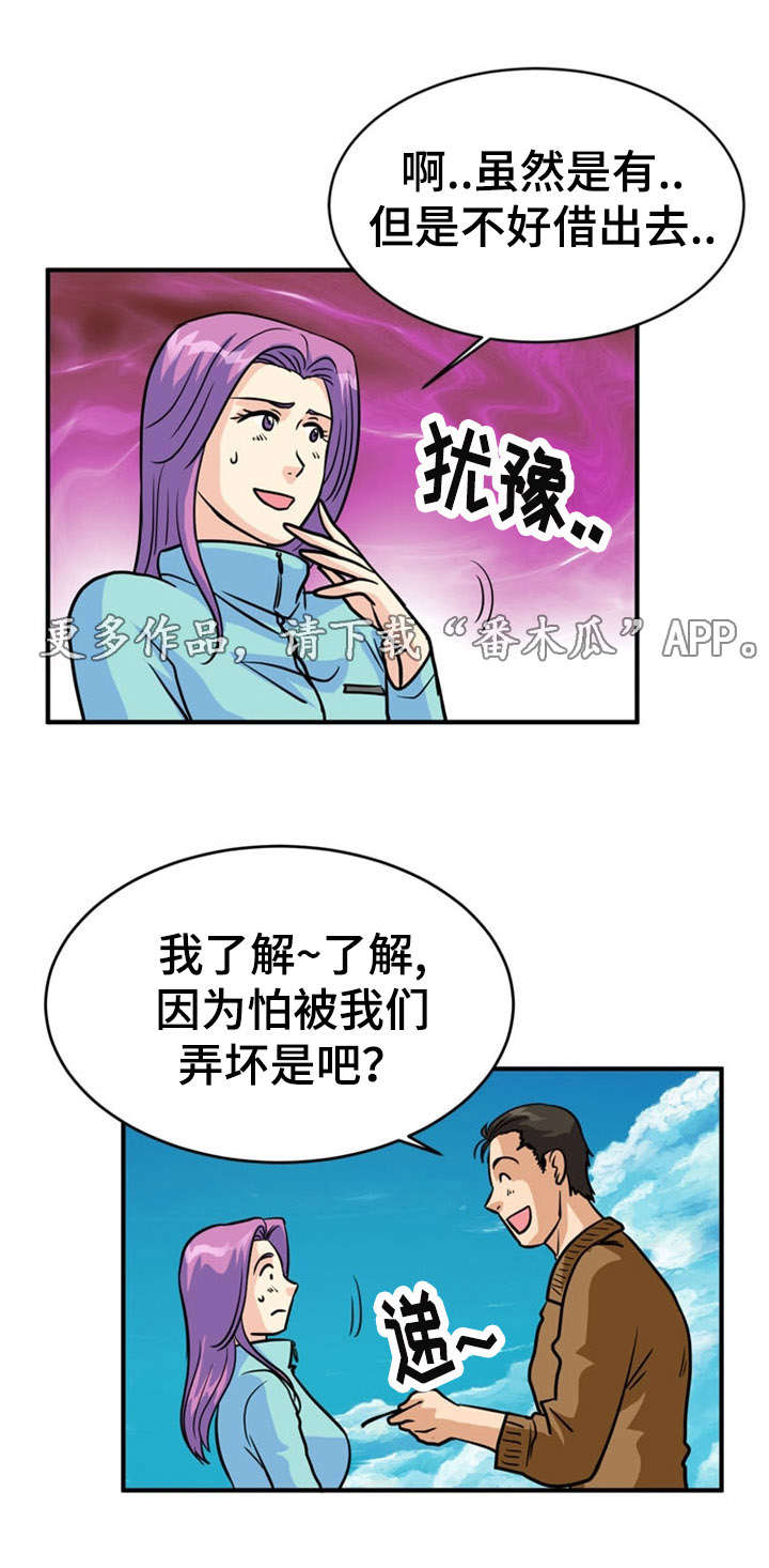第18章：撒谎2