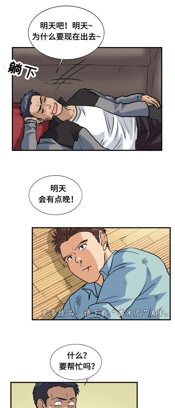 第55章：偷袭5