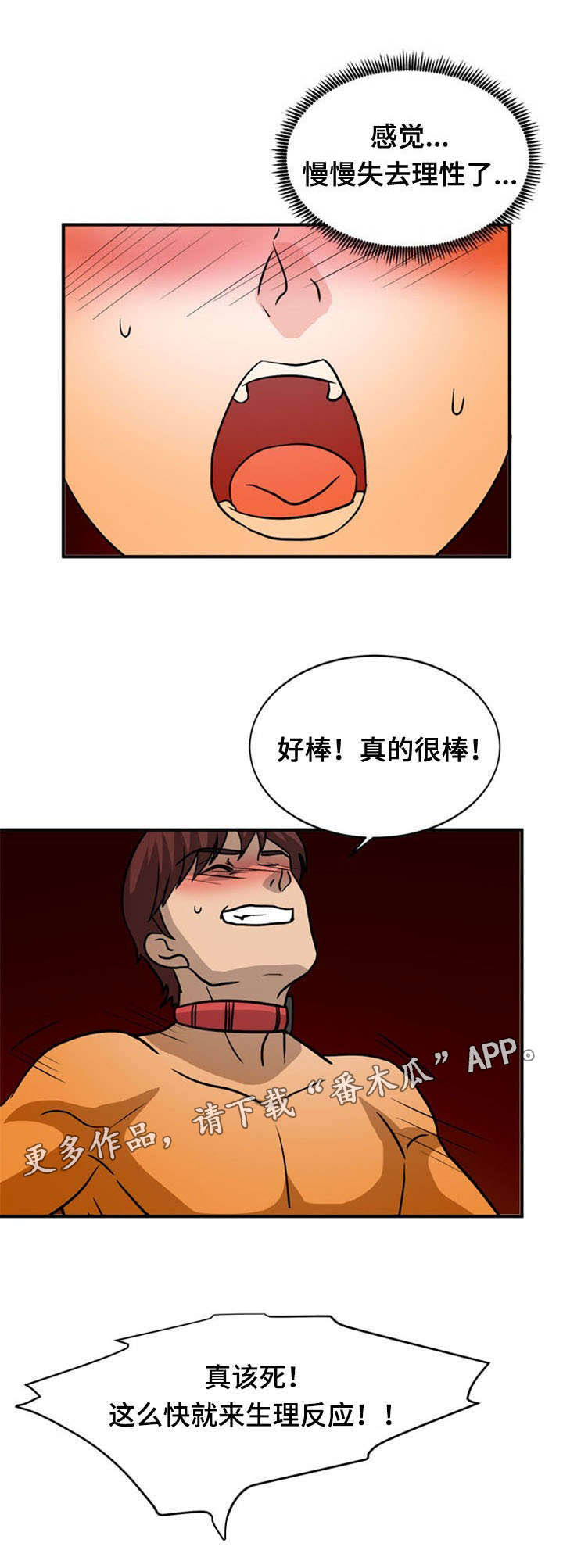 第37章：附身7