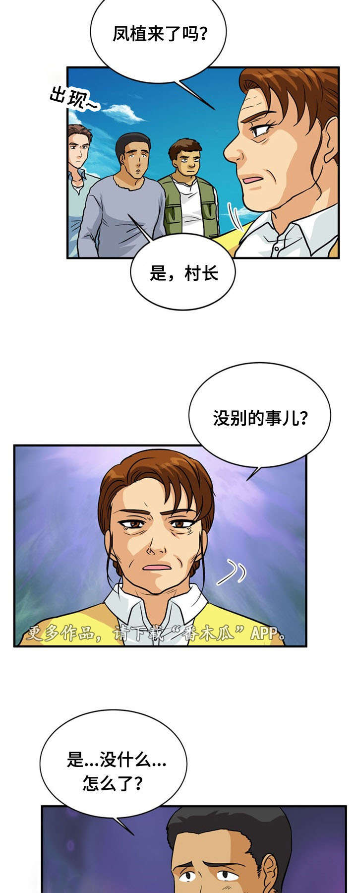 第41章：阴谋5