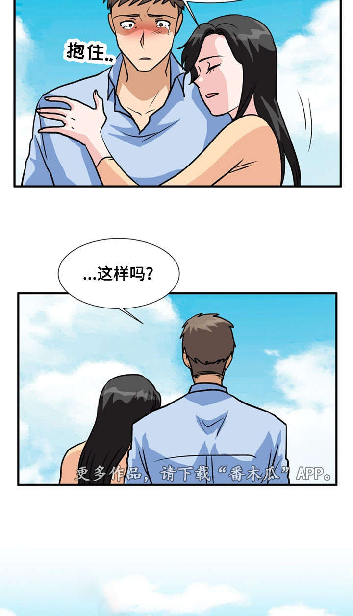 第65章：居住（完）4