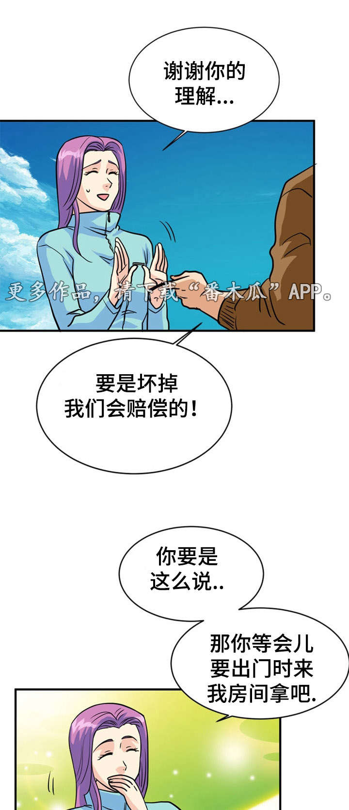 第18章：撒谎3
