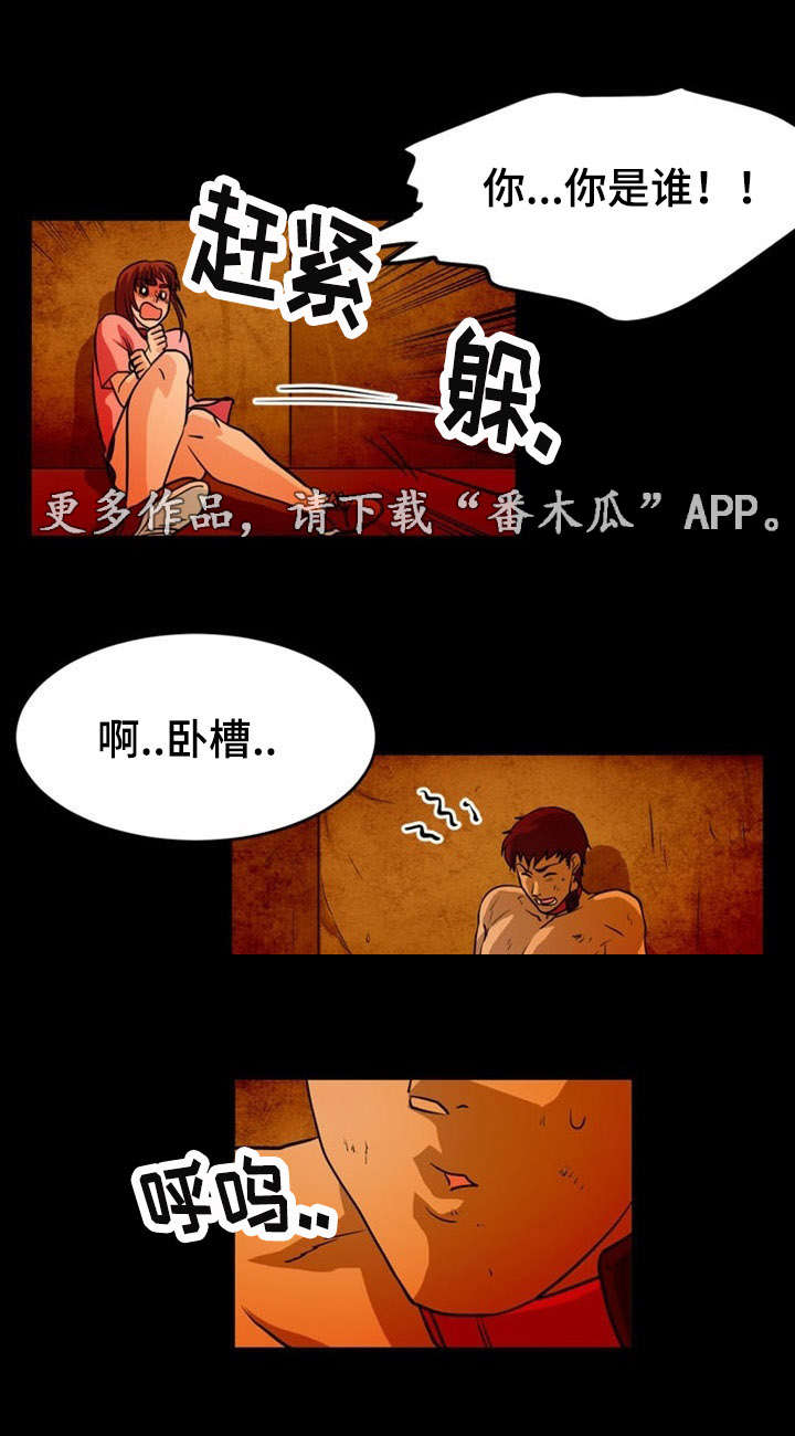 第12章：地下室0