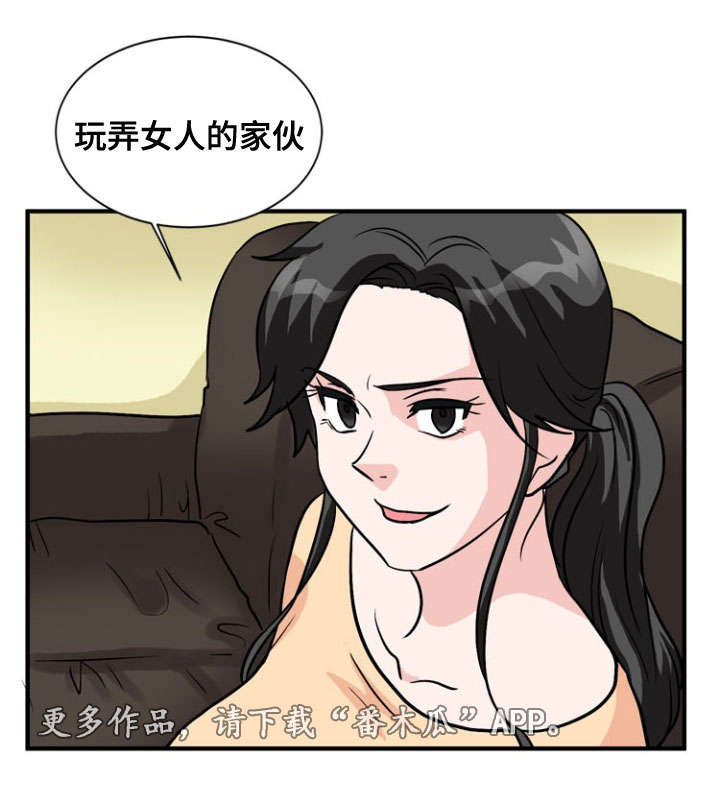 第52章：揭穿7