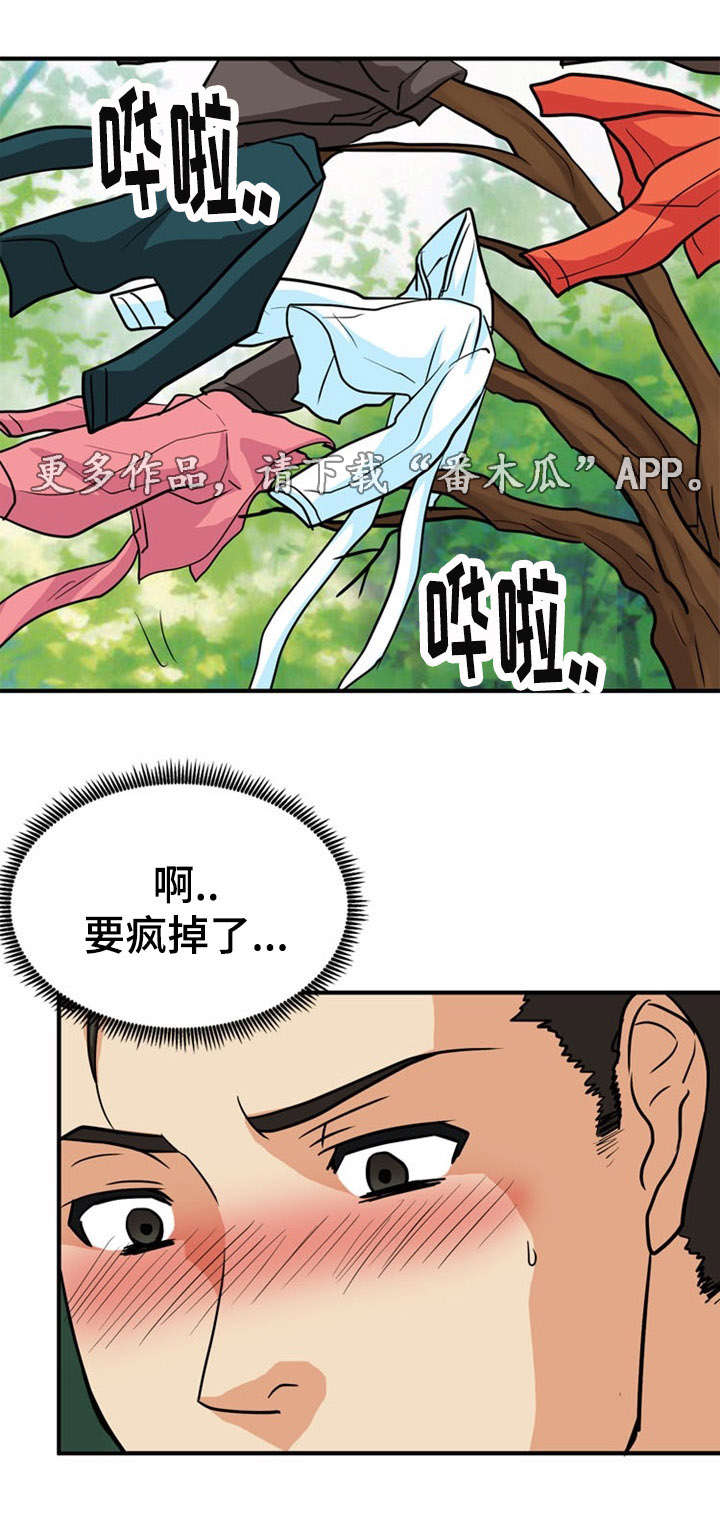 第30章：刺激9