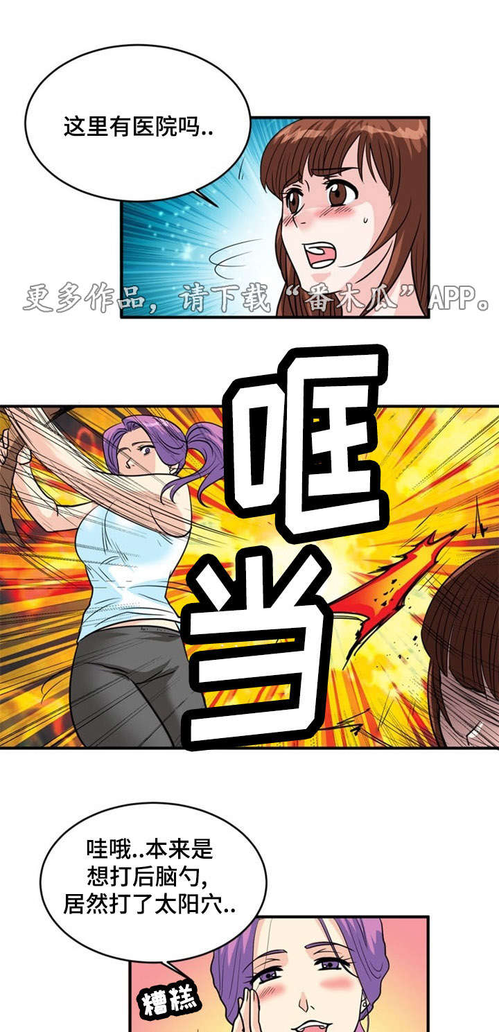 第7章：袭击11