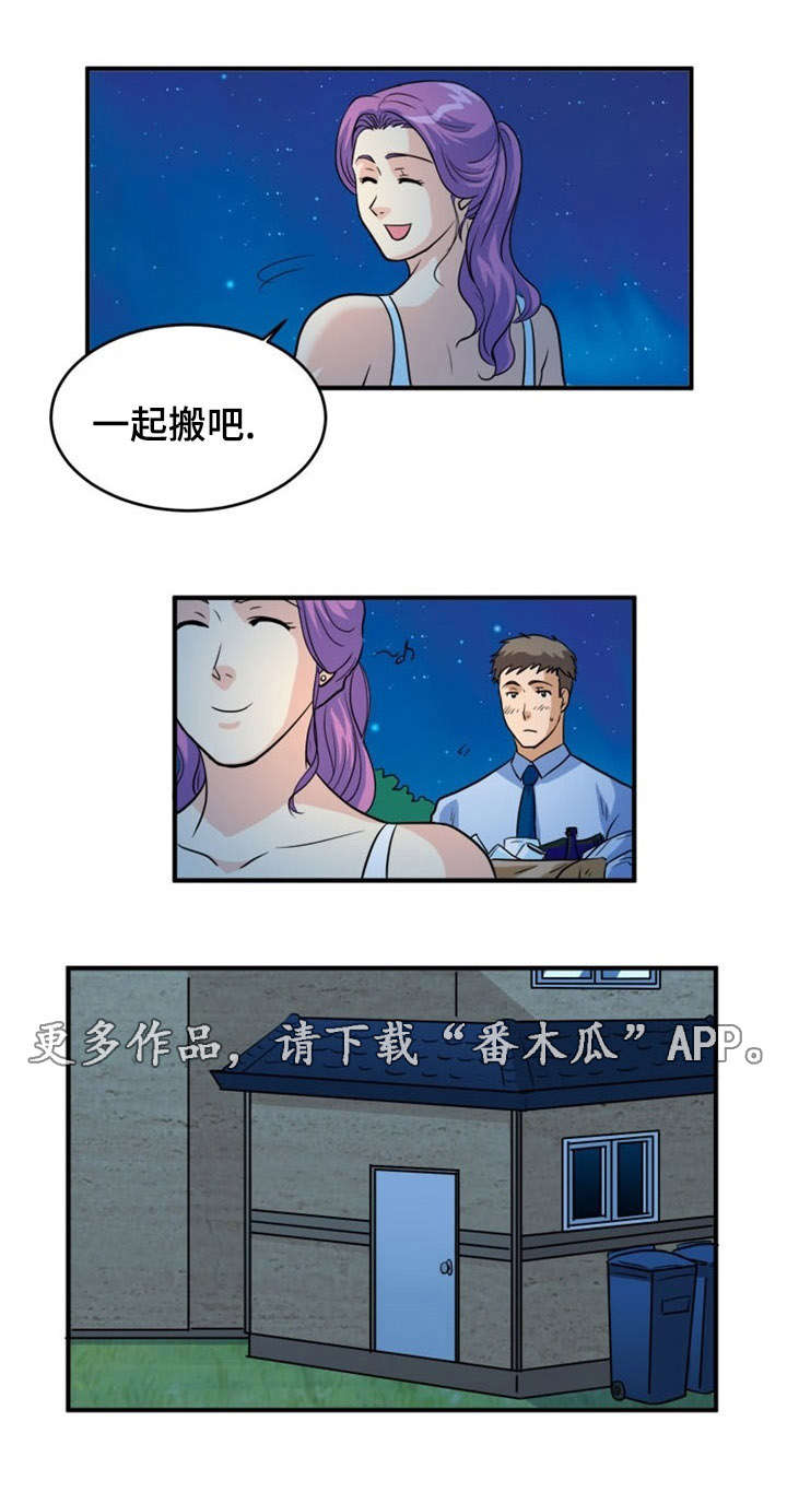 第5章：诱惑5