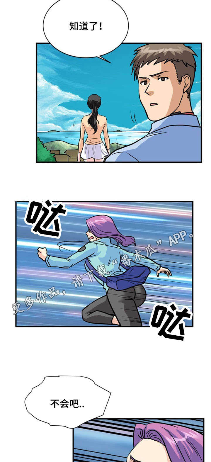 第38章：绝望12
