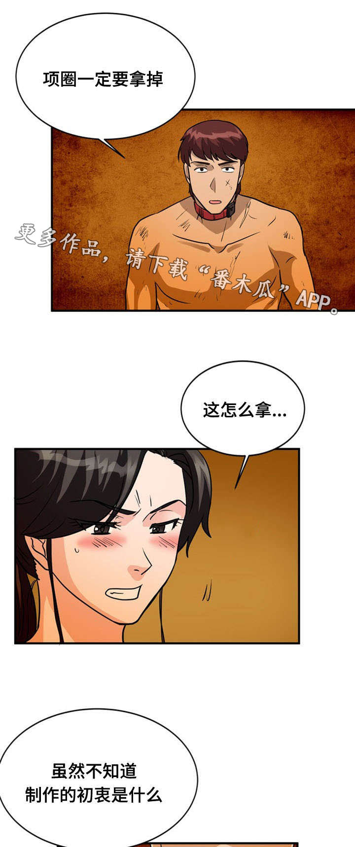 第34章：逃出牢笼5