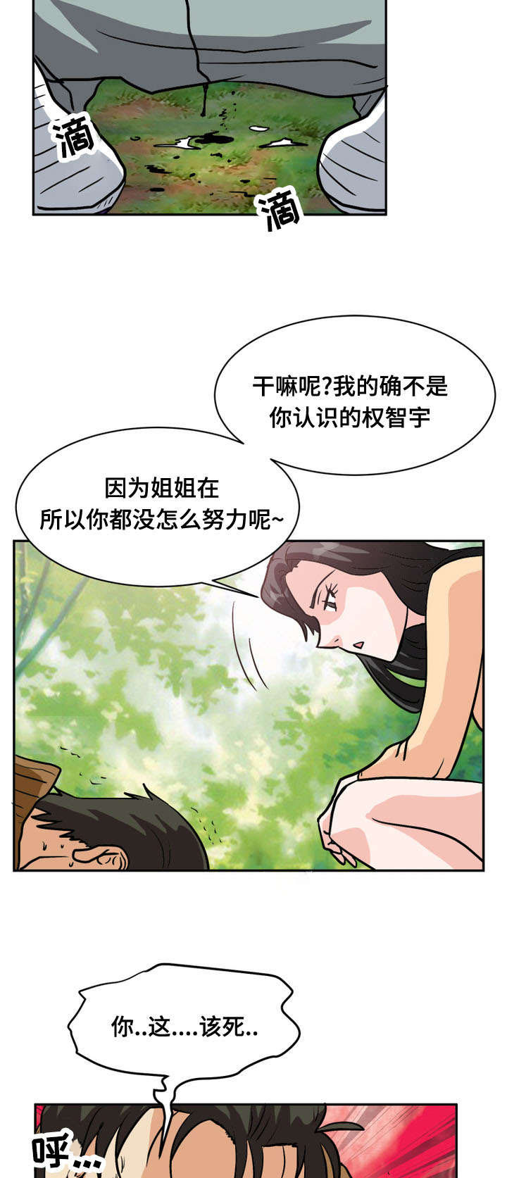 第62章：难逃厄运6