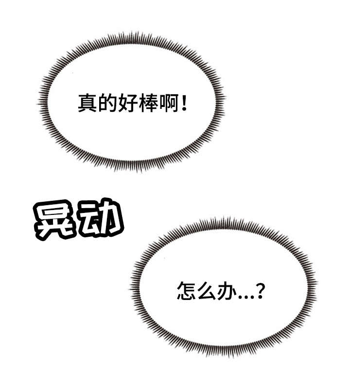 第30章：刺激10