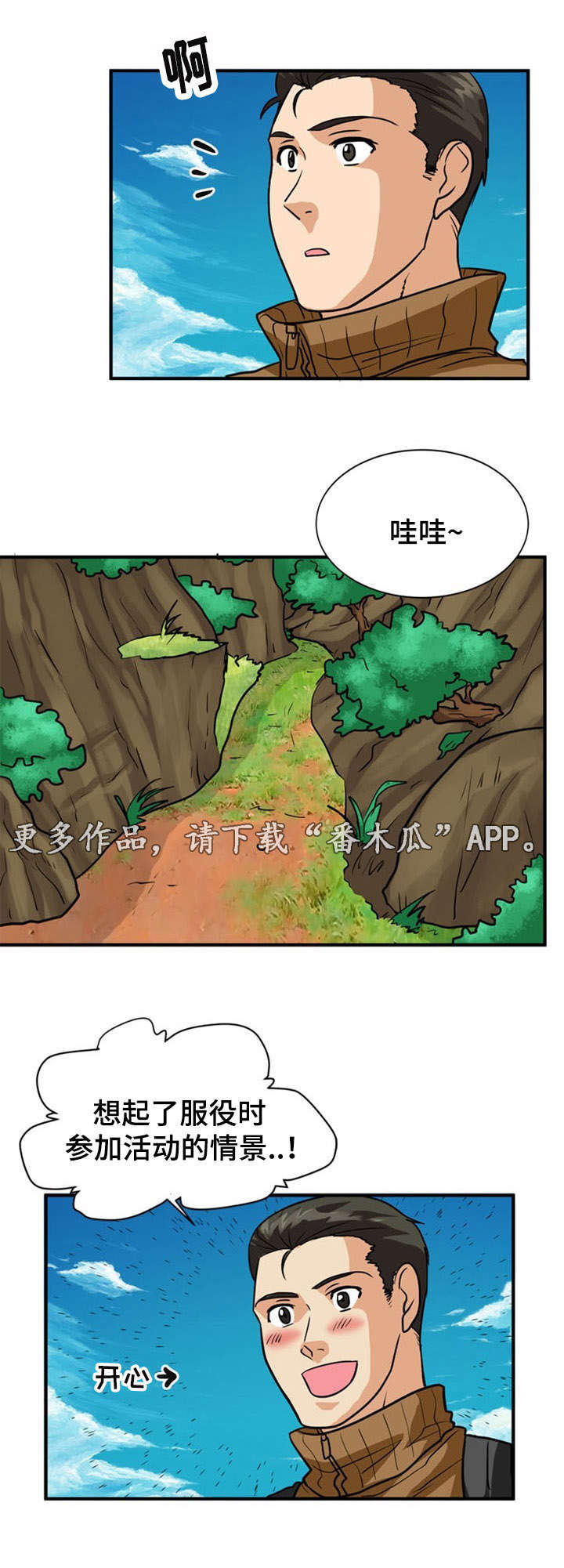 第23章：逃跑11