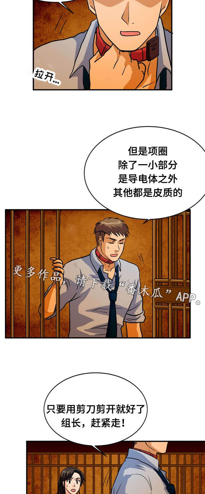 第34章：逃出牢笼6