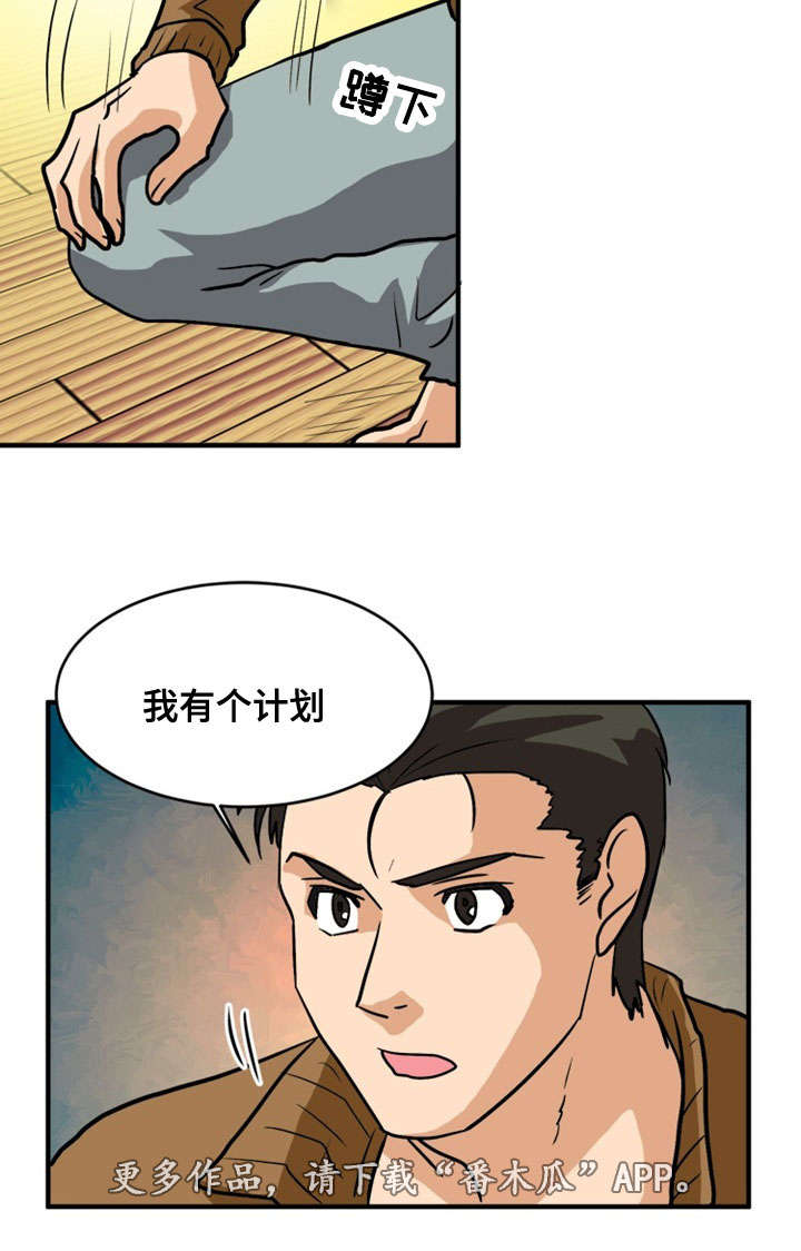 第49章：计划15