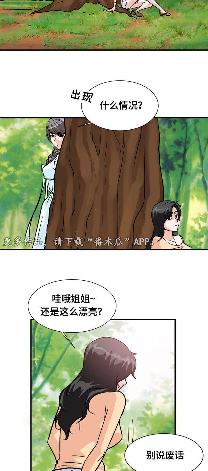 第60章：过去1