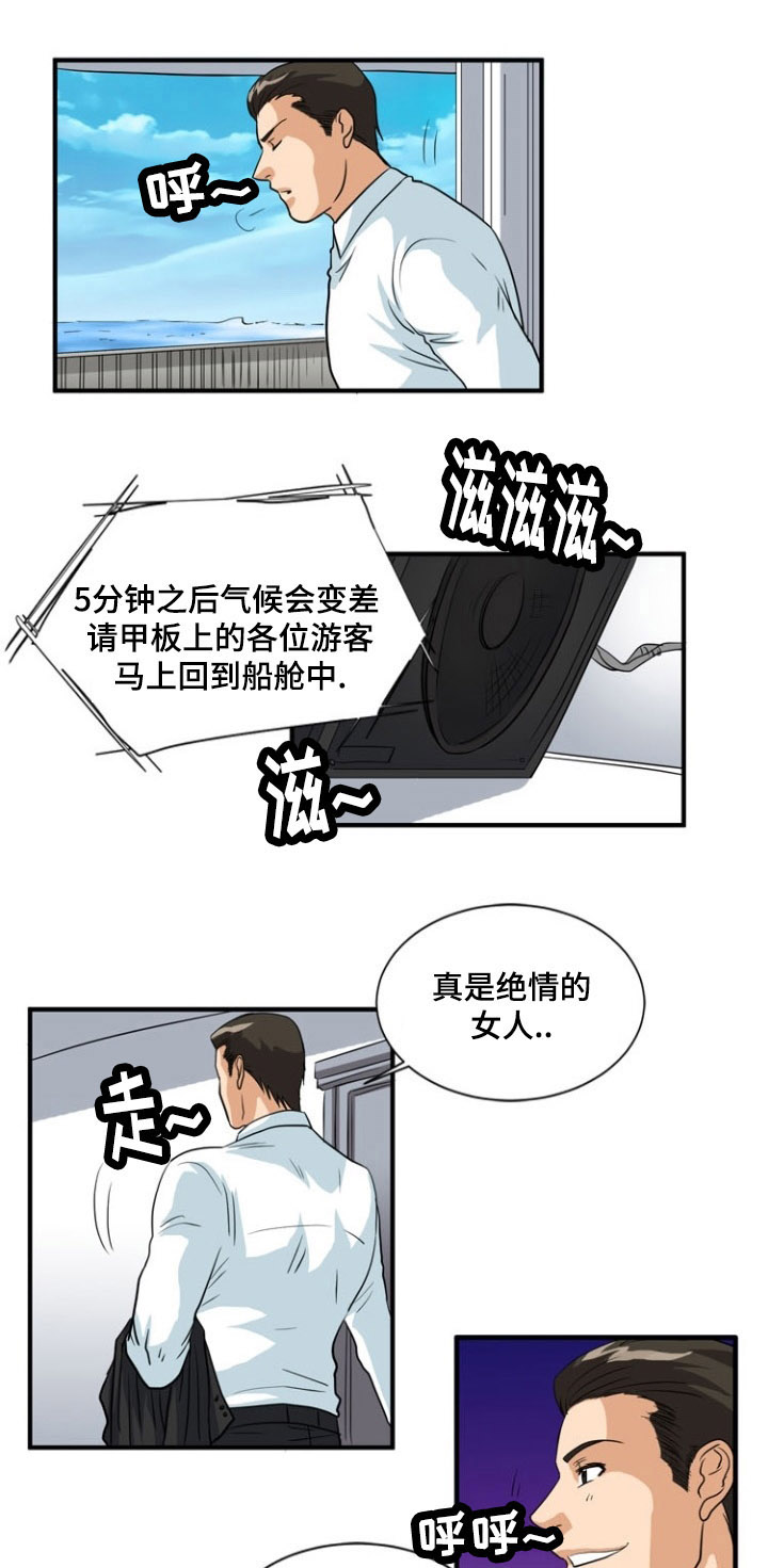第2章：原住民0