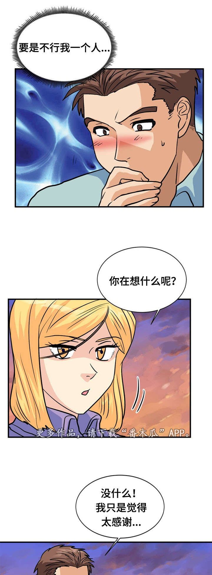 第43章：引狼入室11