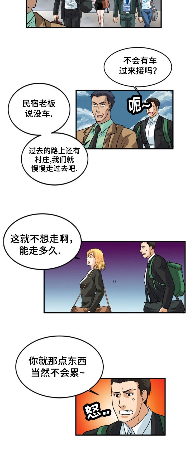 第3章：上岛5