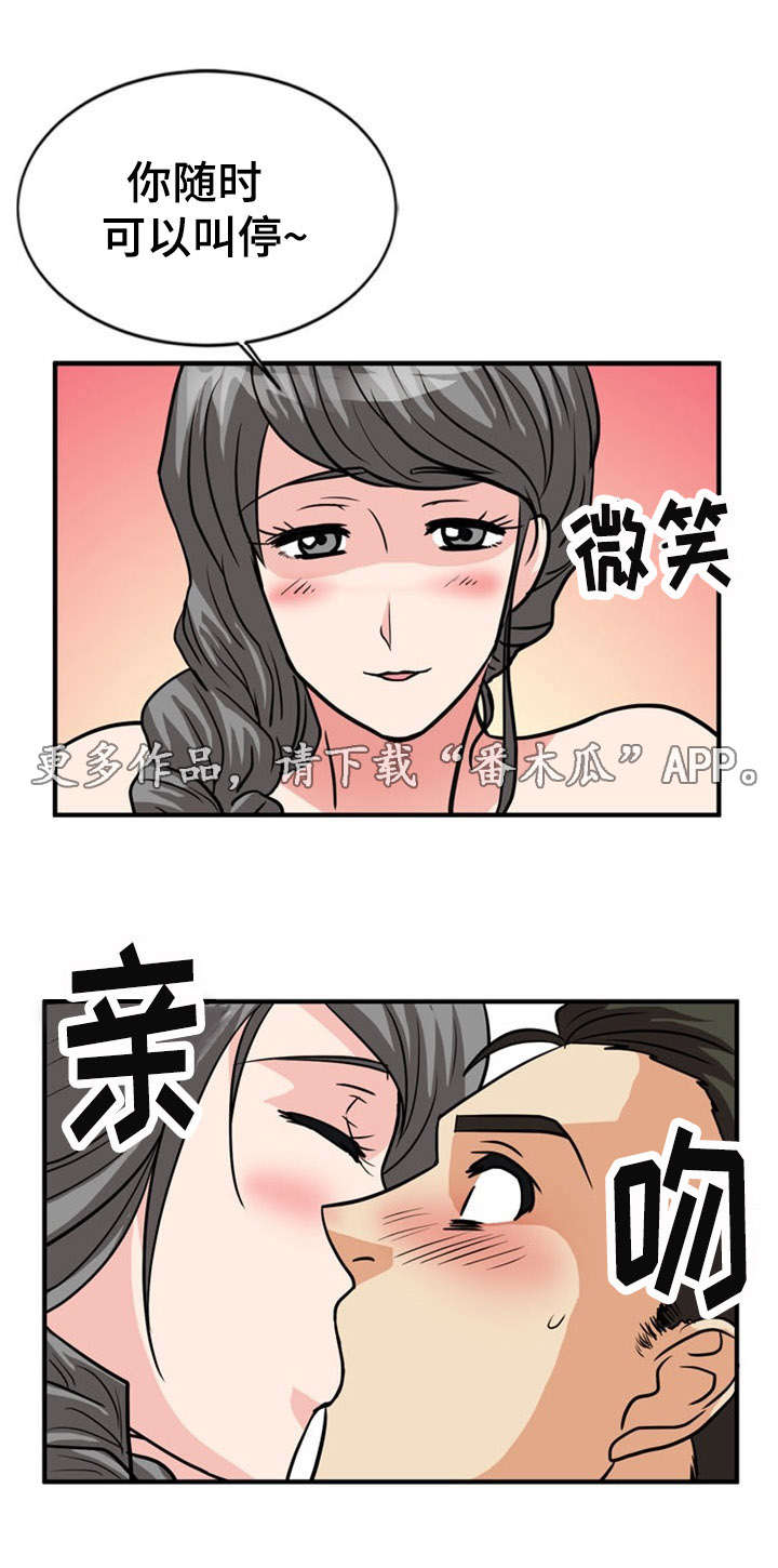 第30章：刺激13