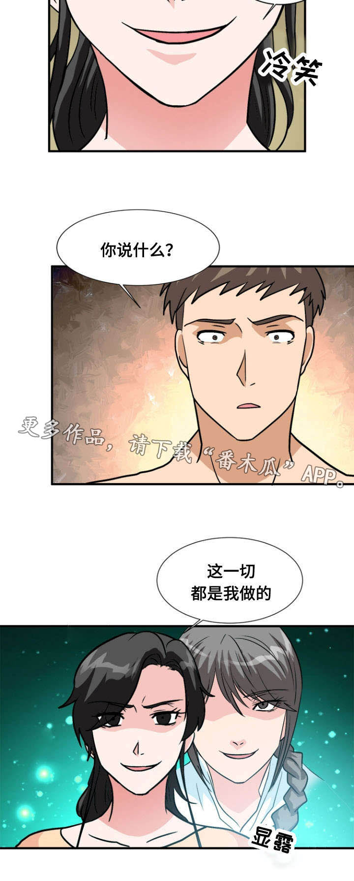第57章：忏悔6