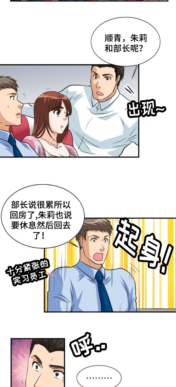 第2章：原住民2