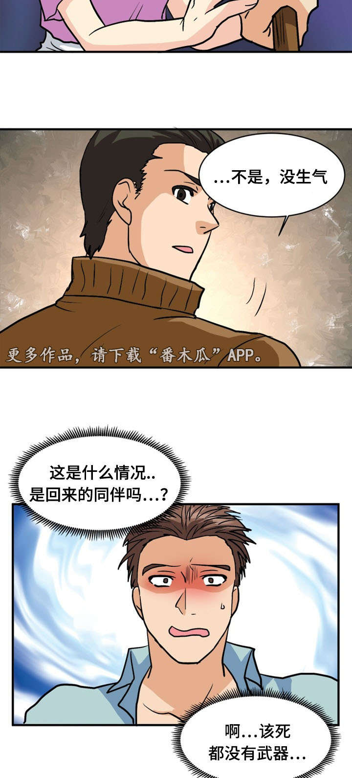 第49章：计划4