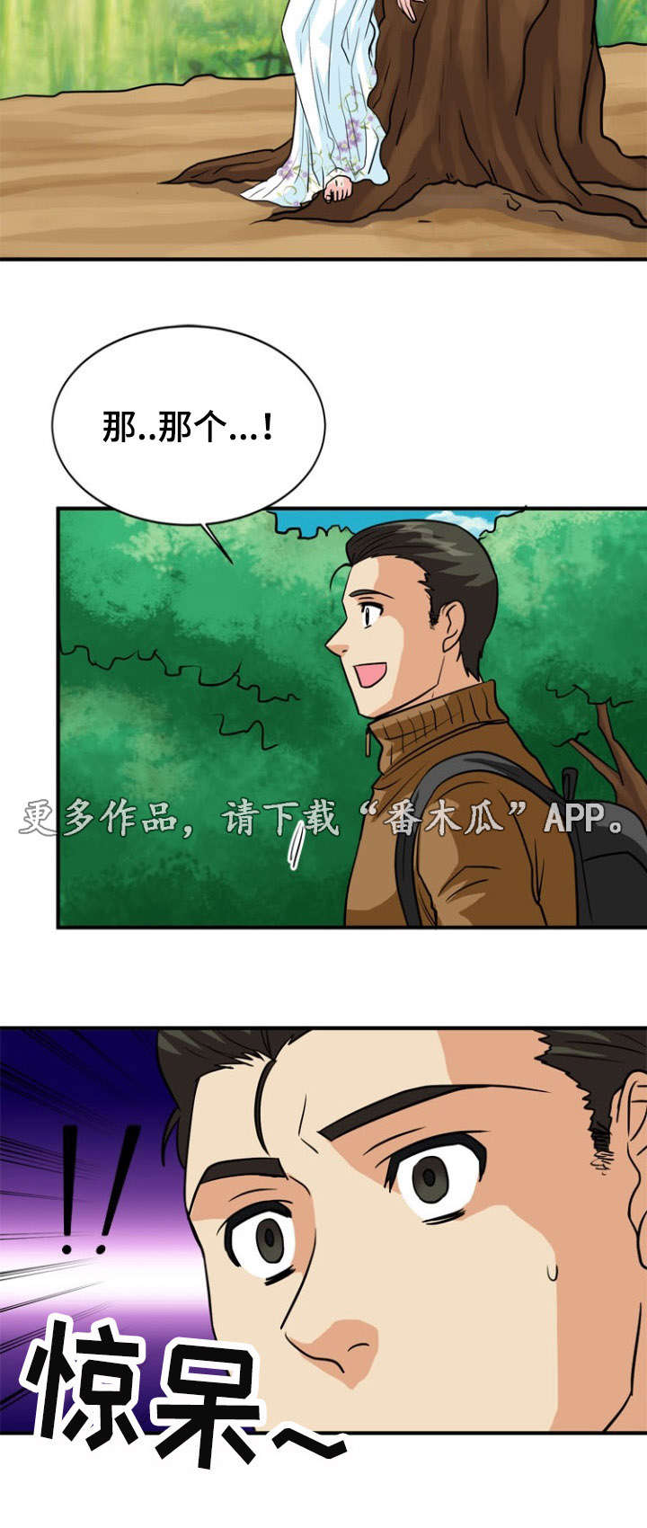第29章：相遇14
