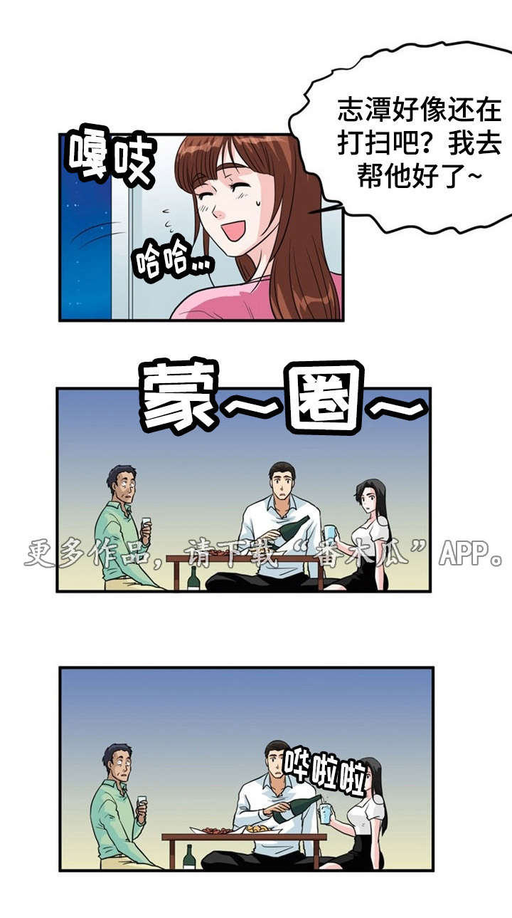 第6章：出轨12