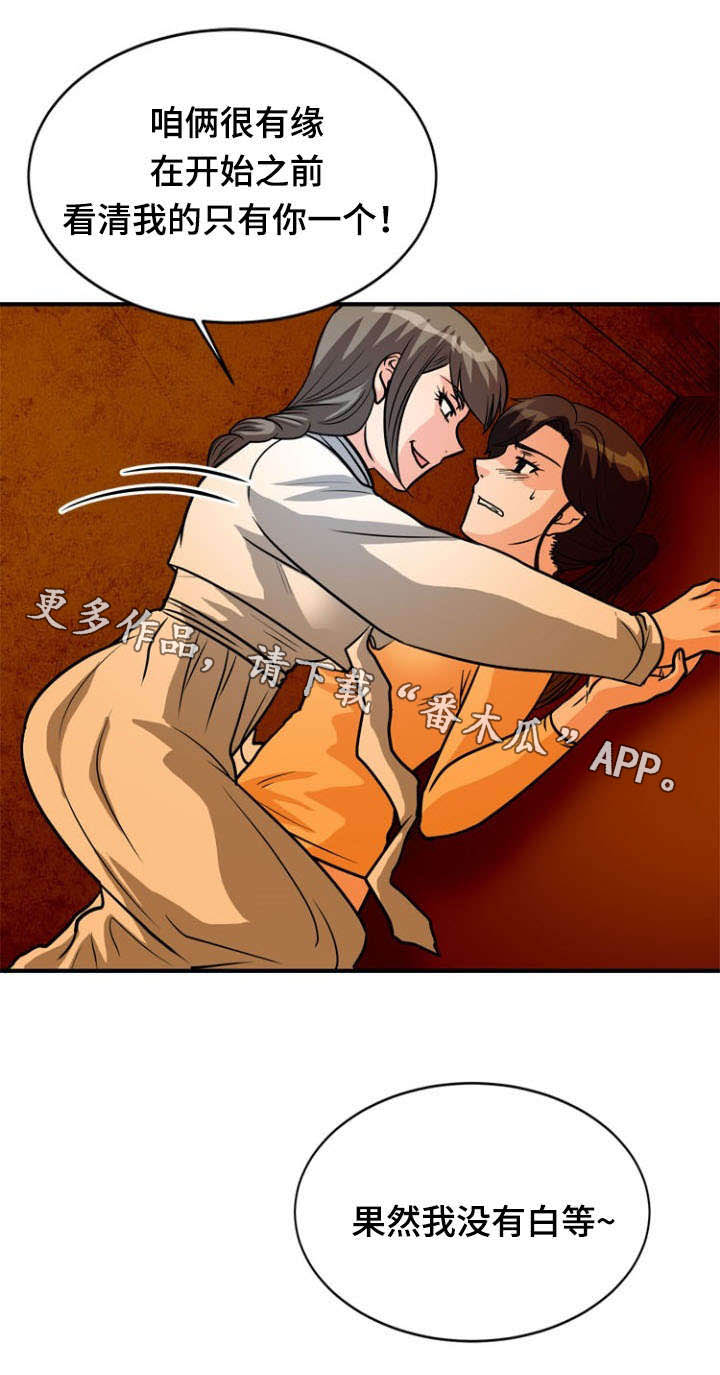 第37章：附身5