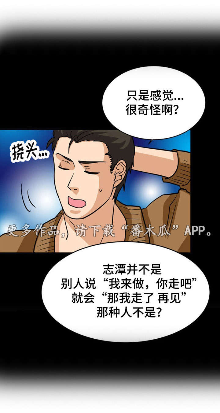 第20章：搜查11