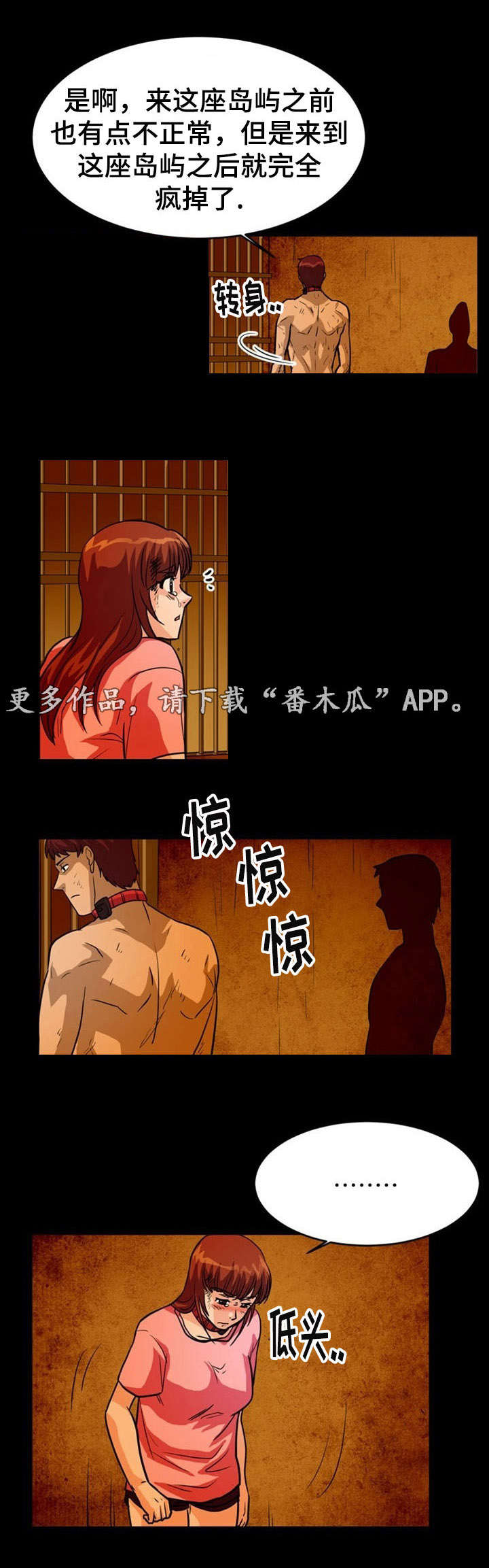 第13章：威逼3