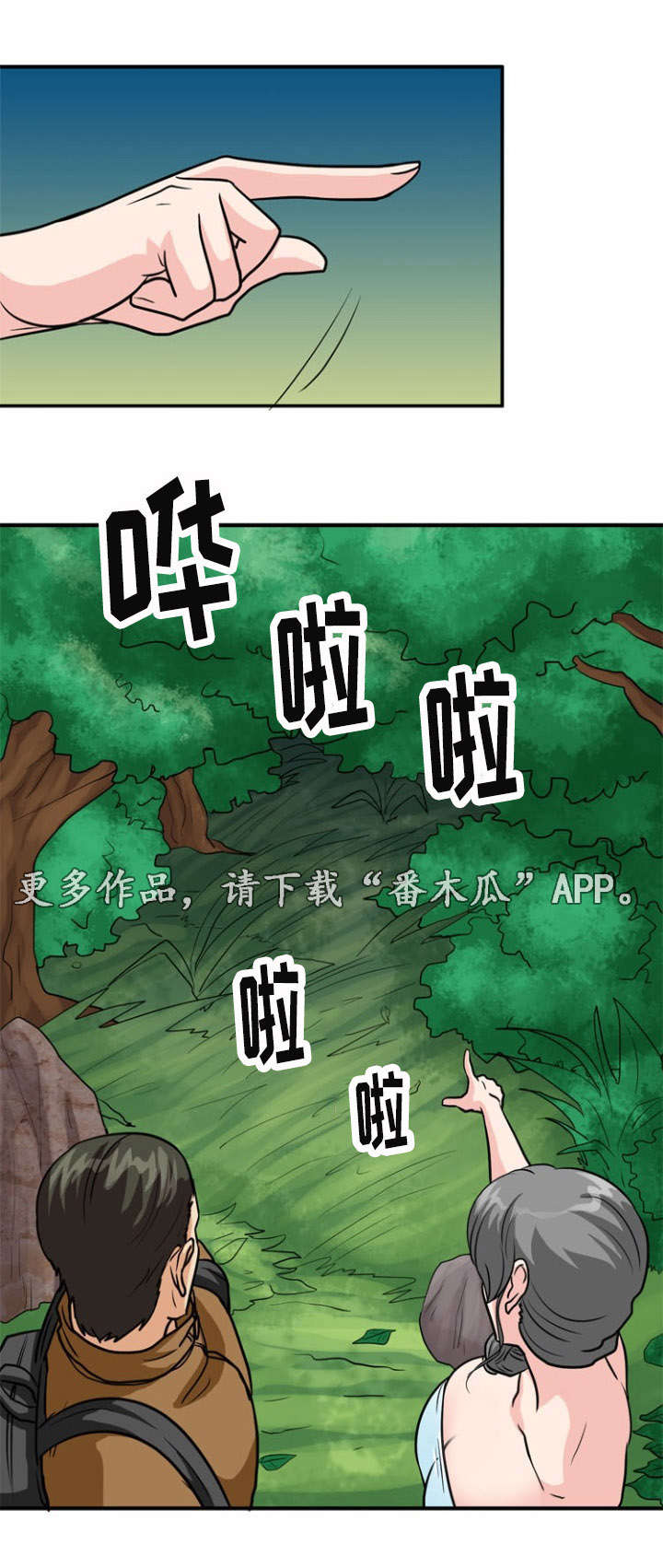 第27章：遭遇16