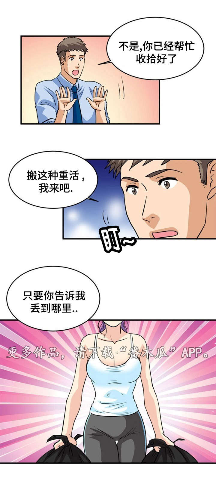 第5章：诱惑3