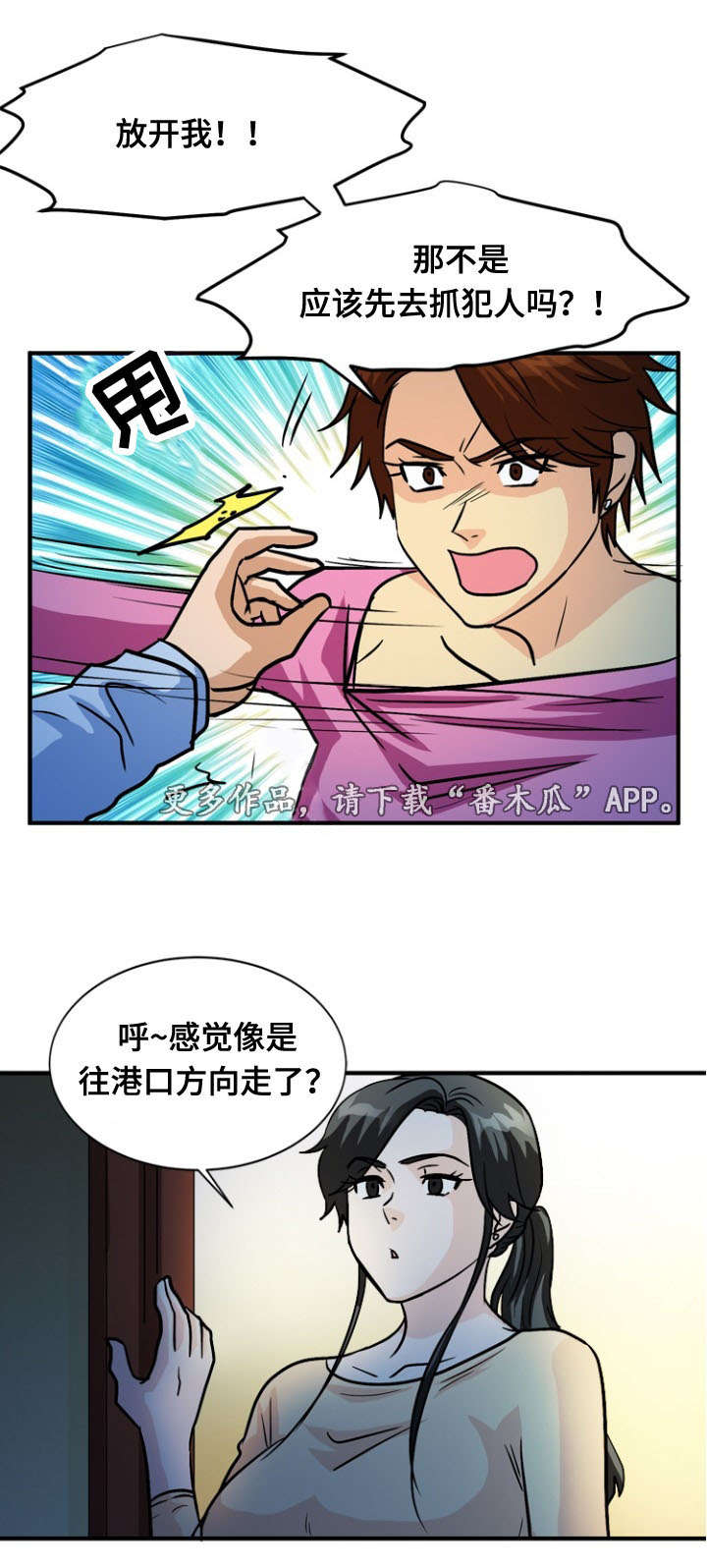 第59章：逃离5