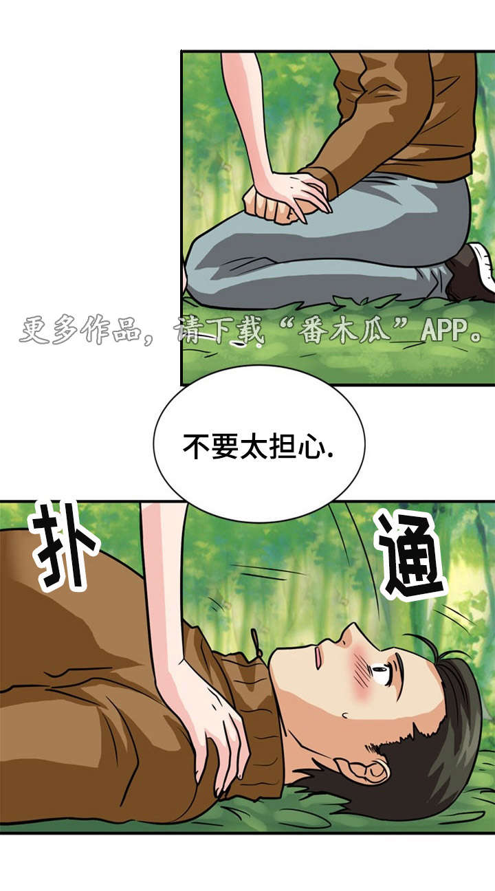 第30章：刺激12