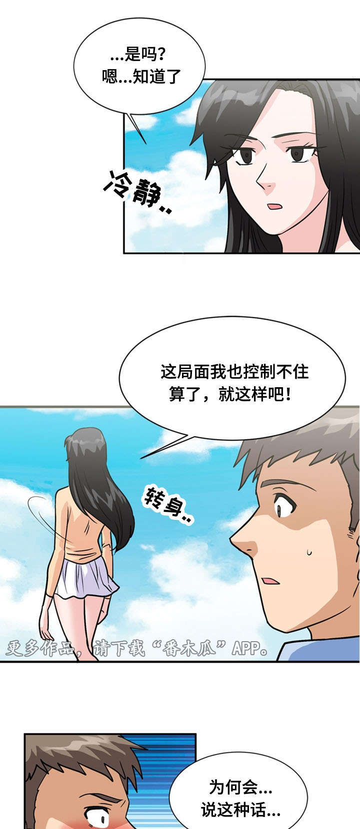 第64章：分别8