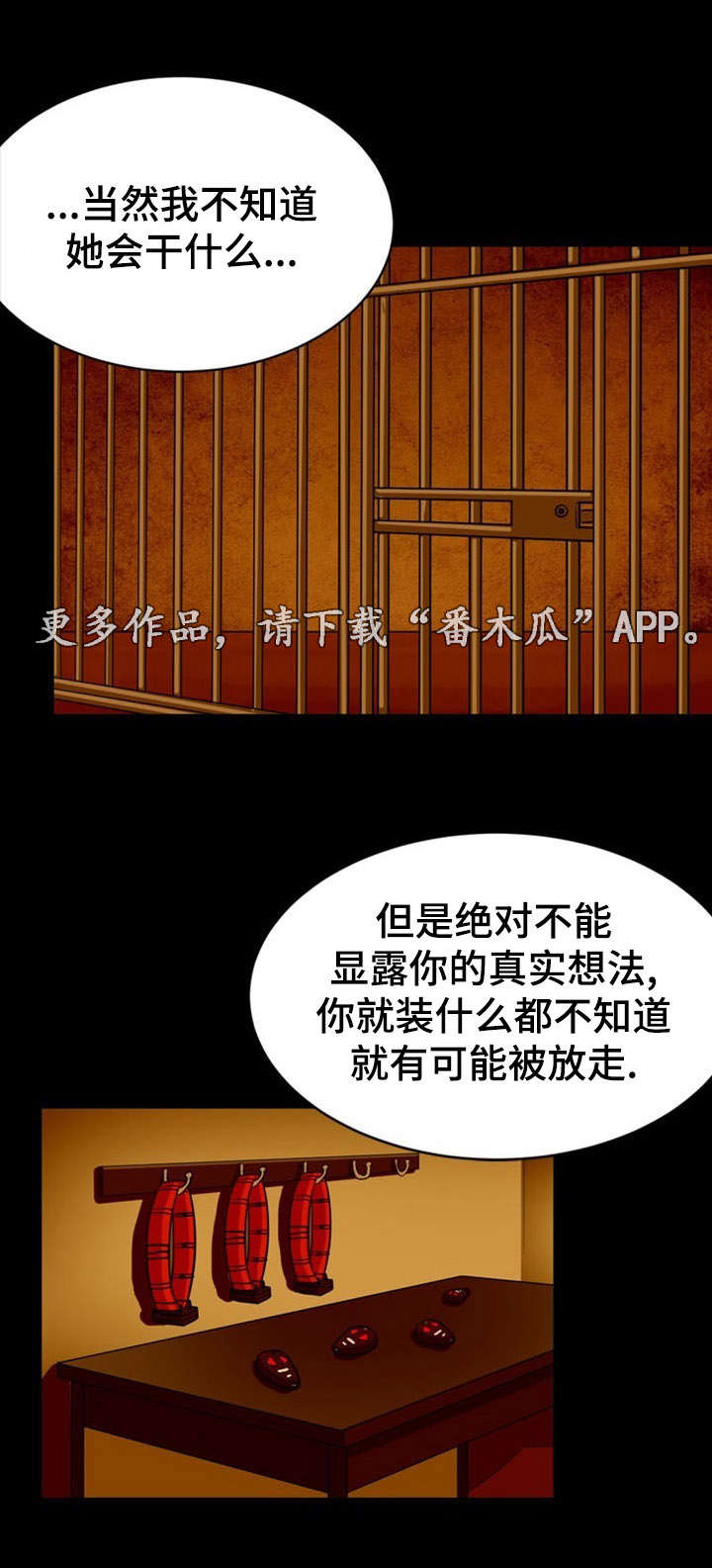 第13章：威逼1