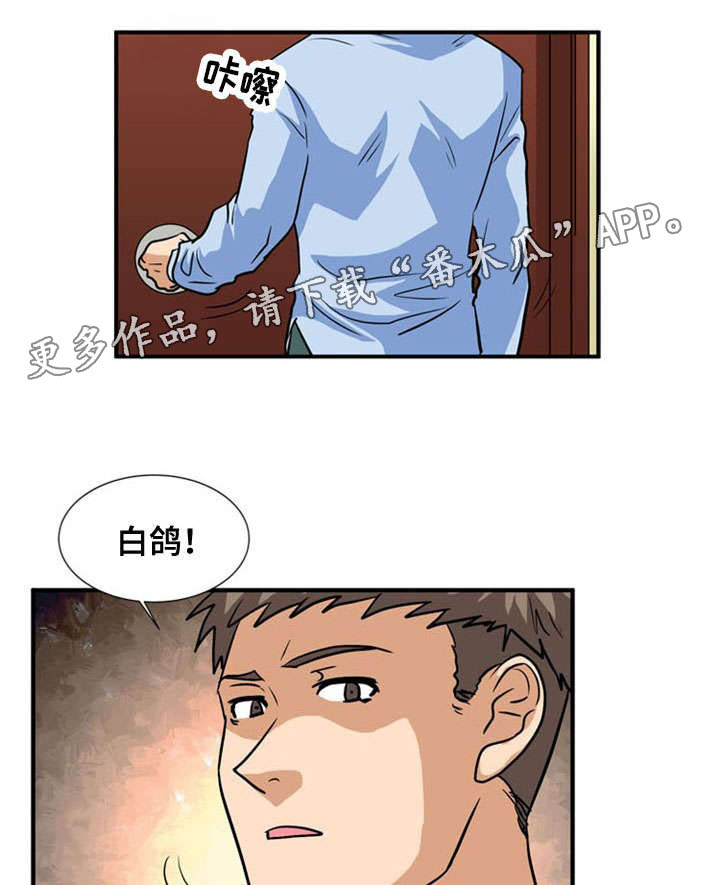 第54章：吃掉6