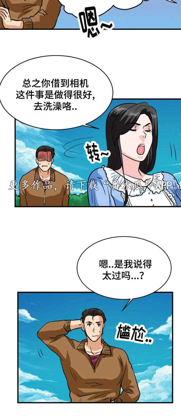 第19章：愤怒2